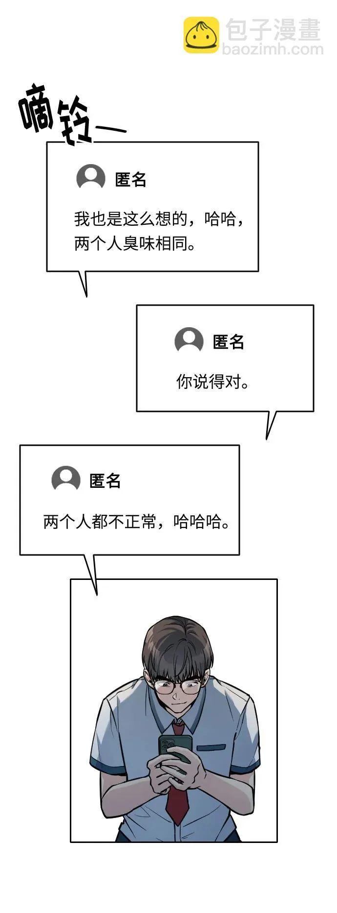 第27话 第43页