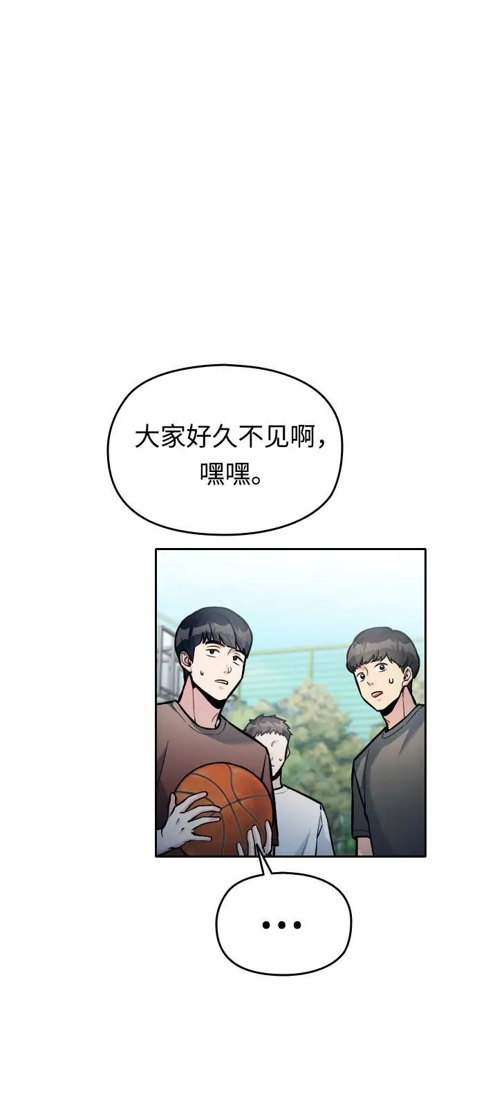 第27话 第45页