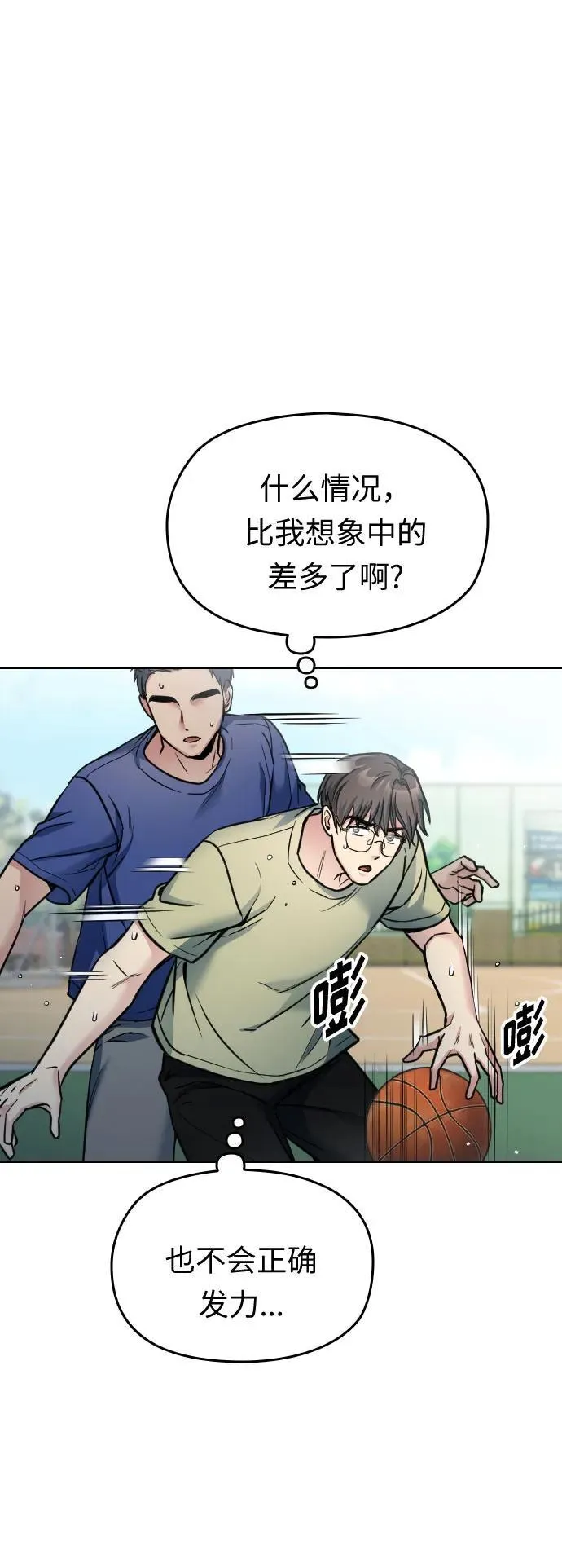 第27话 第58页
