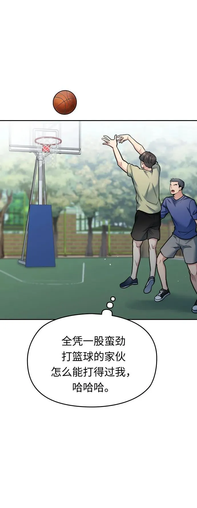 第27话 第60页