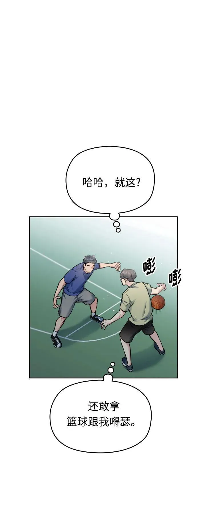 第27话 第62页