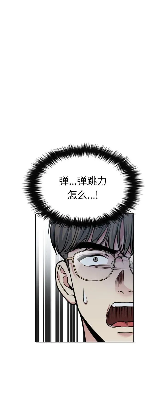 第27话 第66页