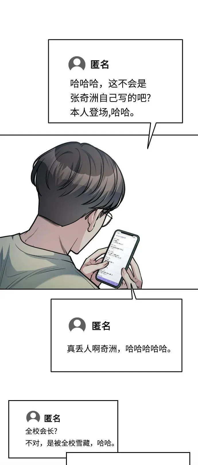 第27话 第80页