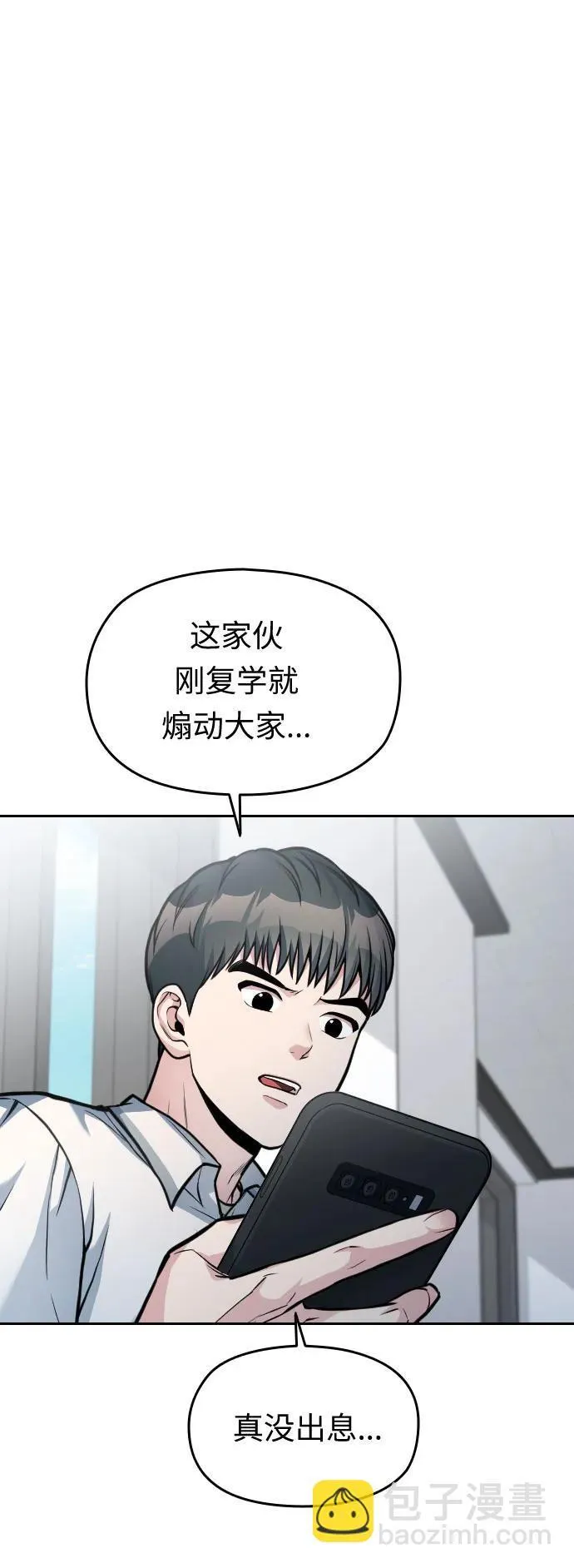 第27话 第82页