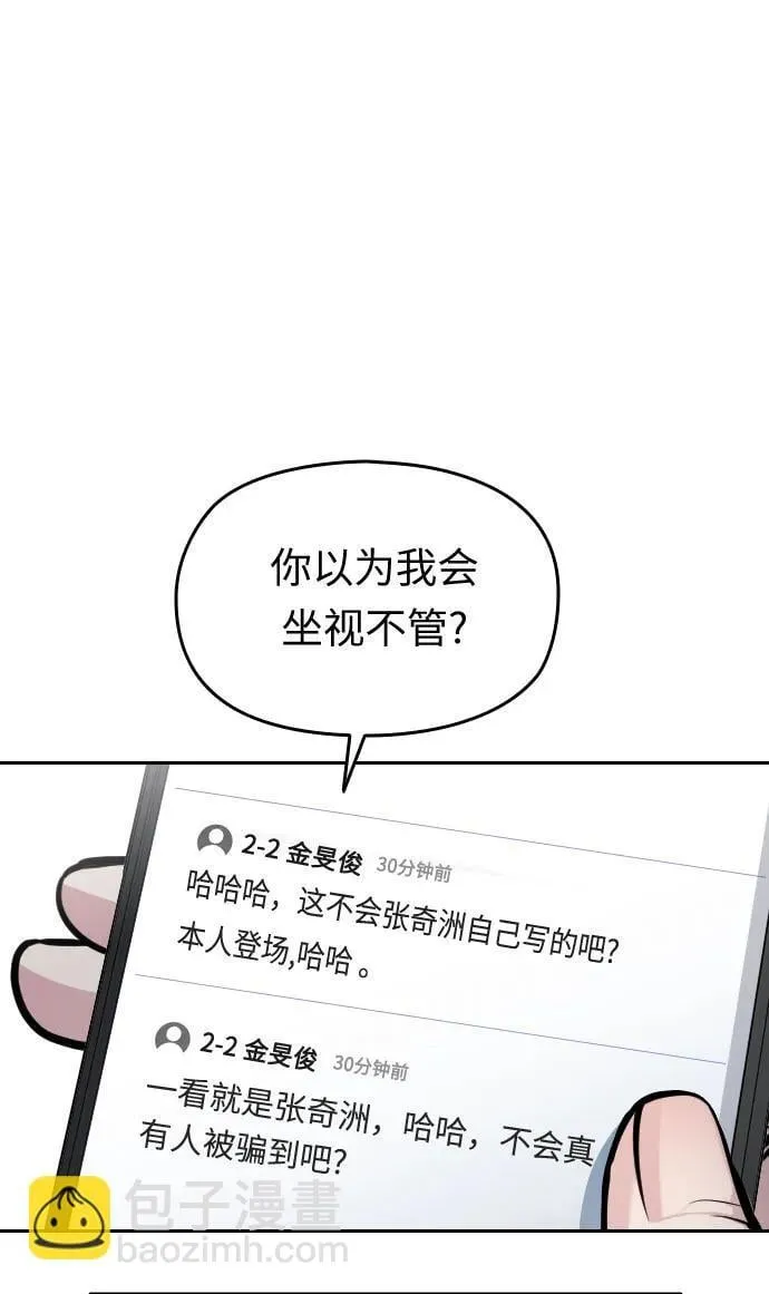 第27话 第83页