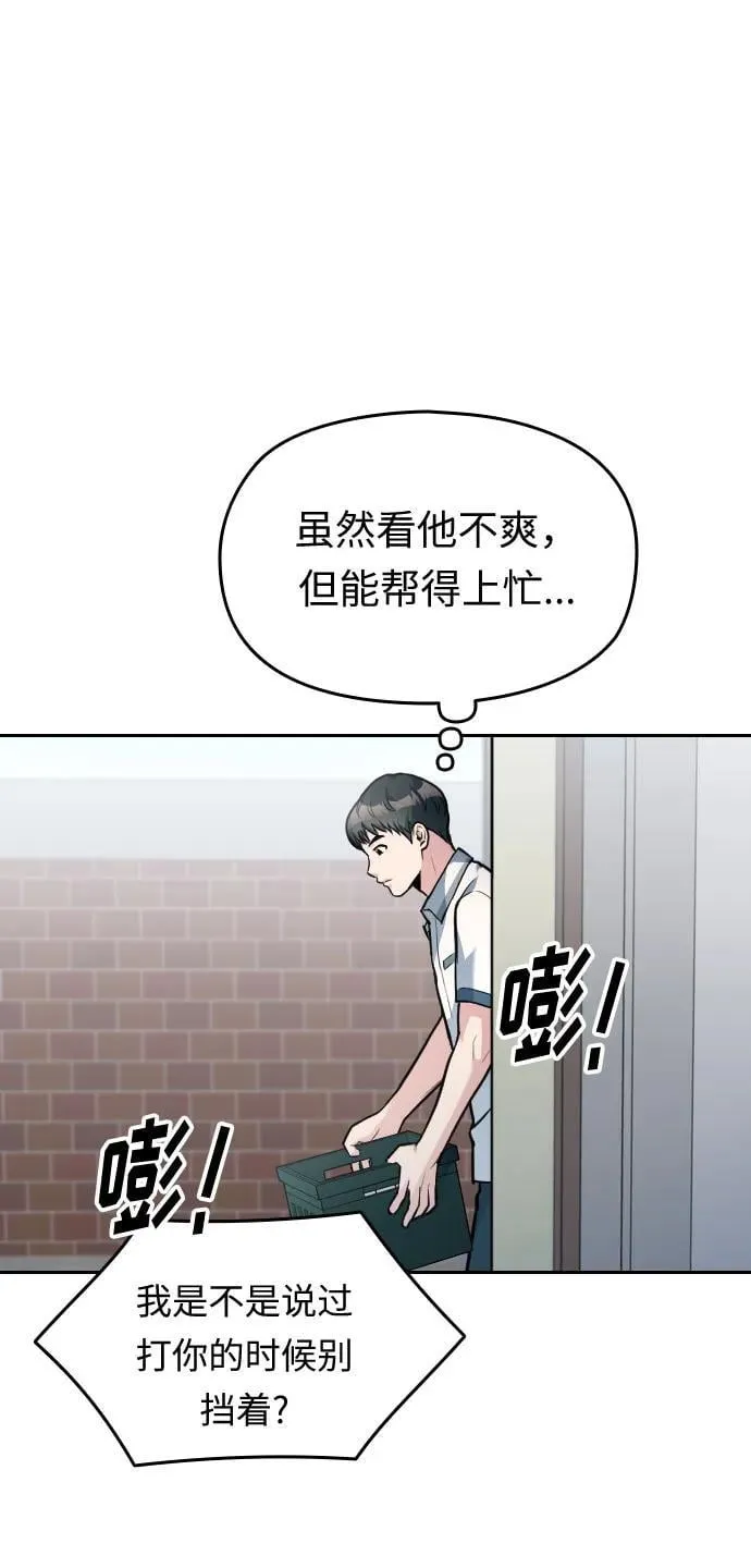 第27话 第88页