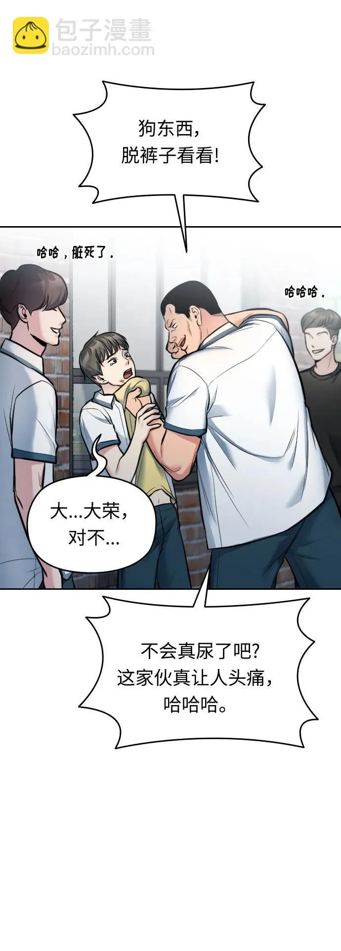 第27话 第90页