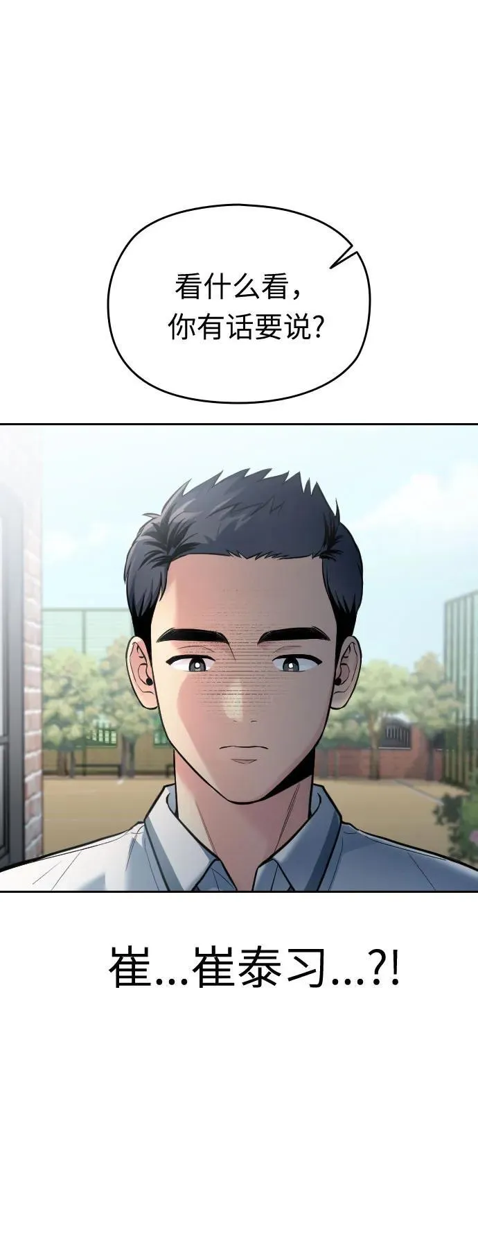 第27话 第97页