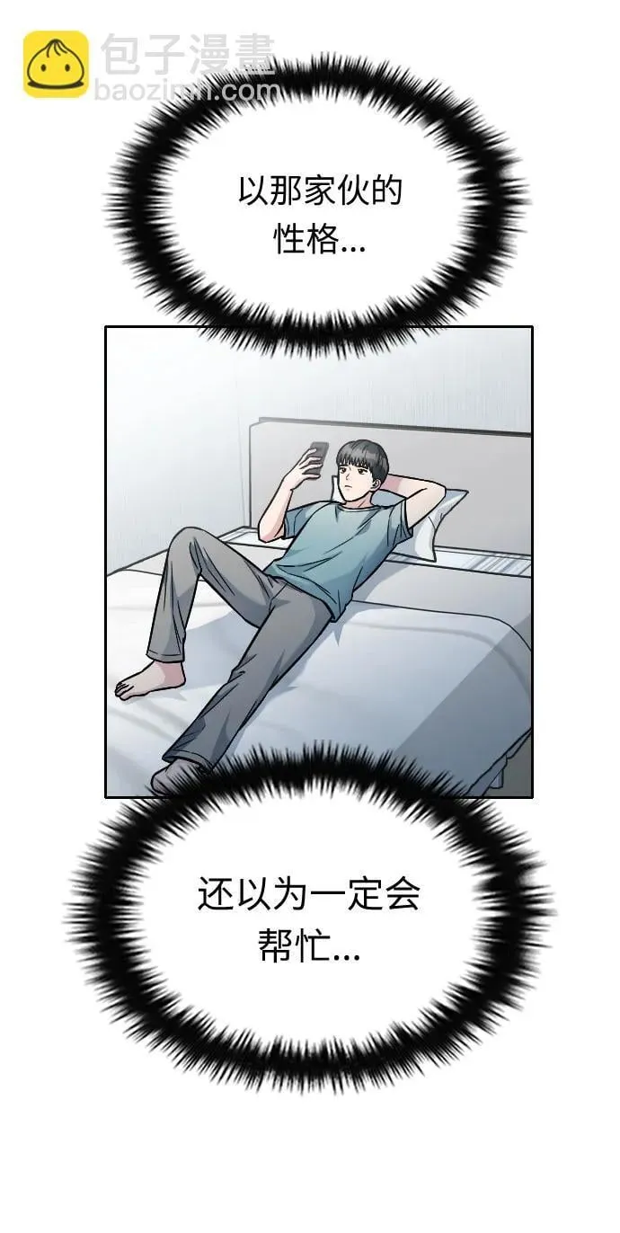 第27话 第109页
