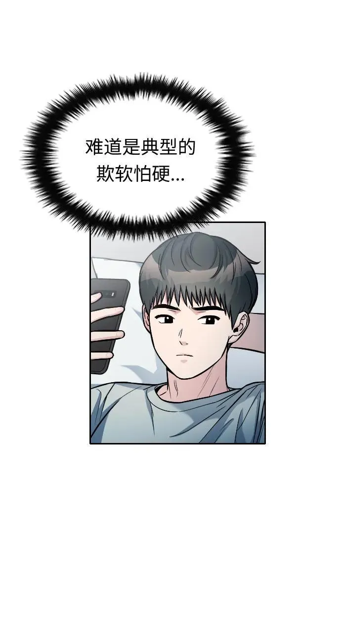 第27话 第110页