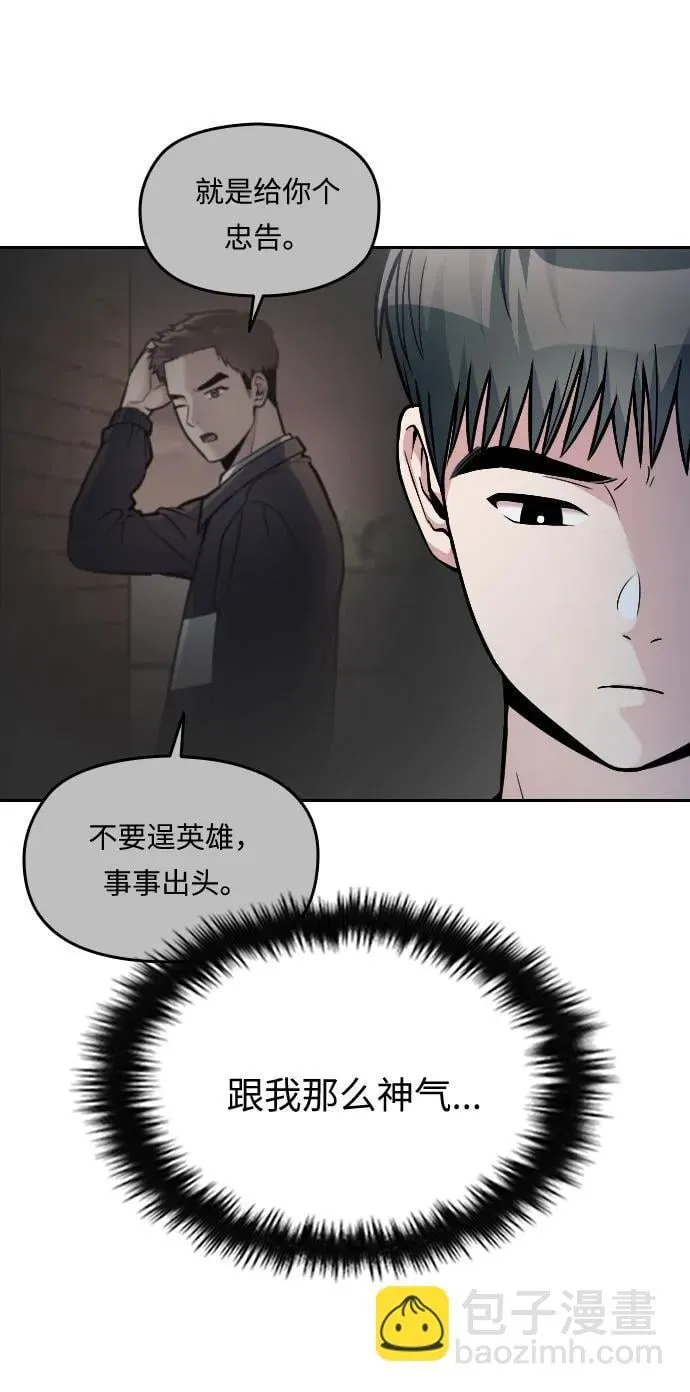 第27话 第111页