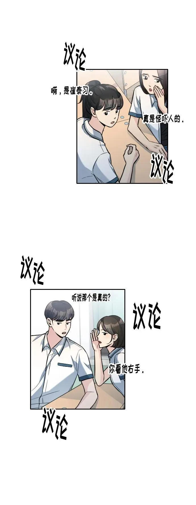 第27话 第118页