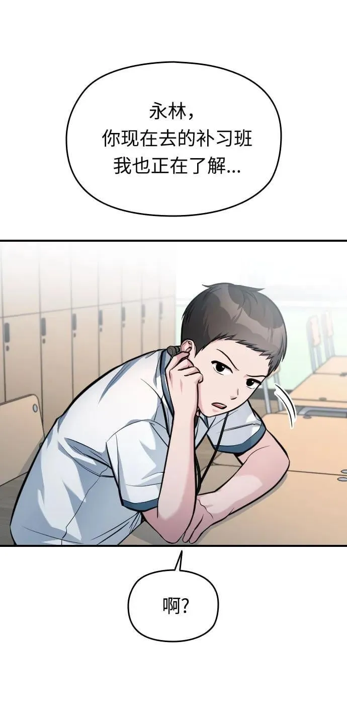第28话 第66页