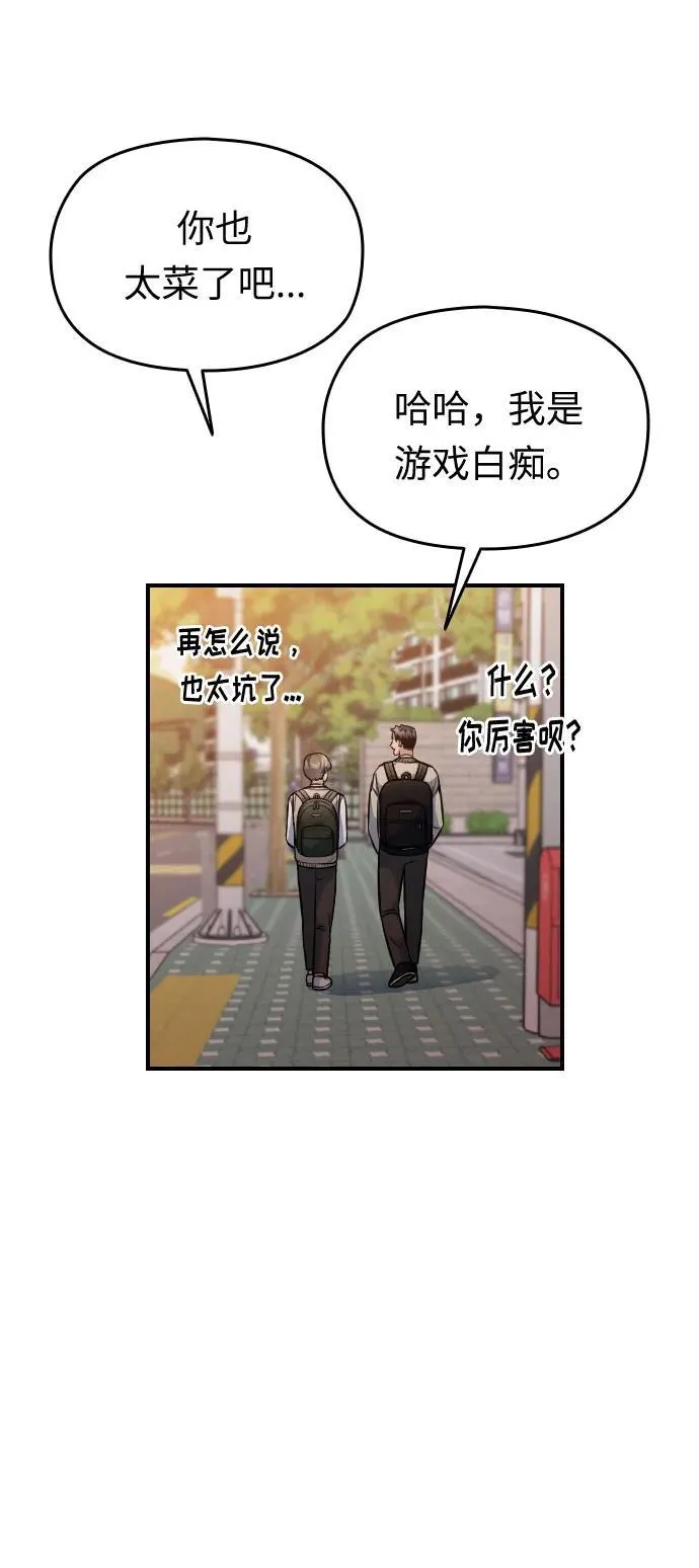 第30话 第10页