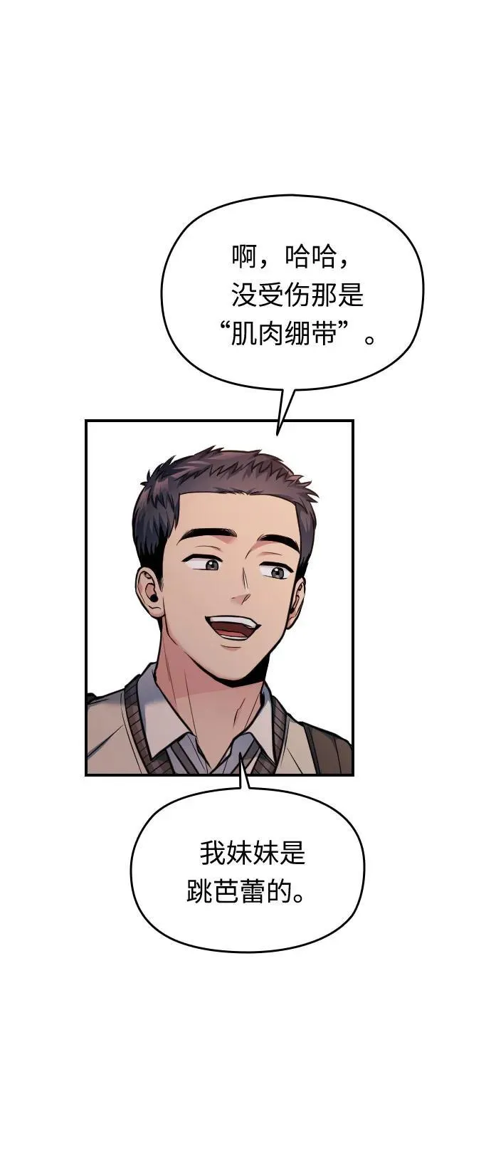 第30话 第18页