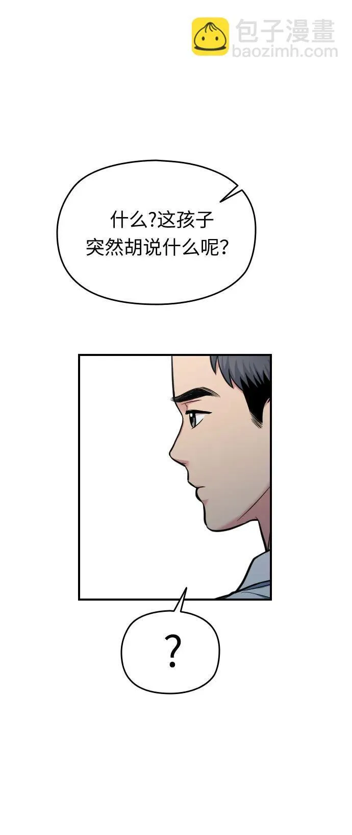 第30话 第25页