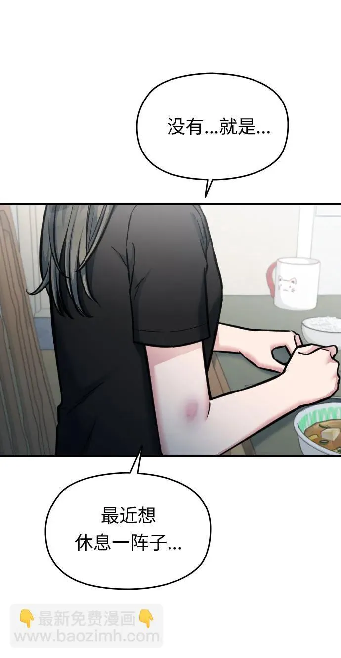 第30话 第26页