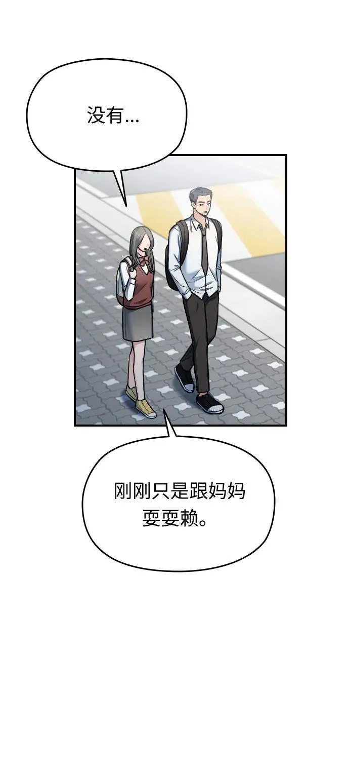 第30话 第29页