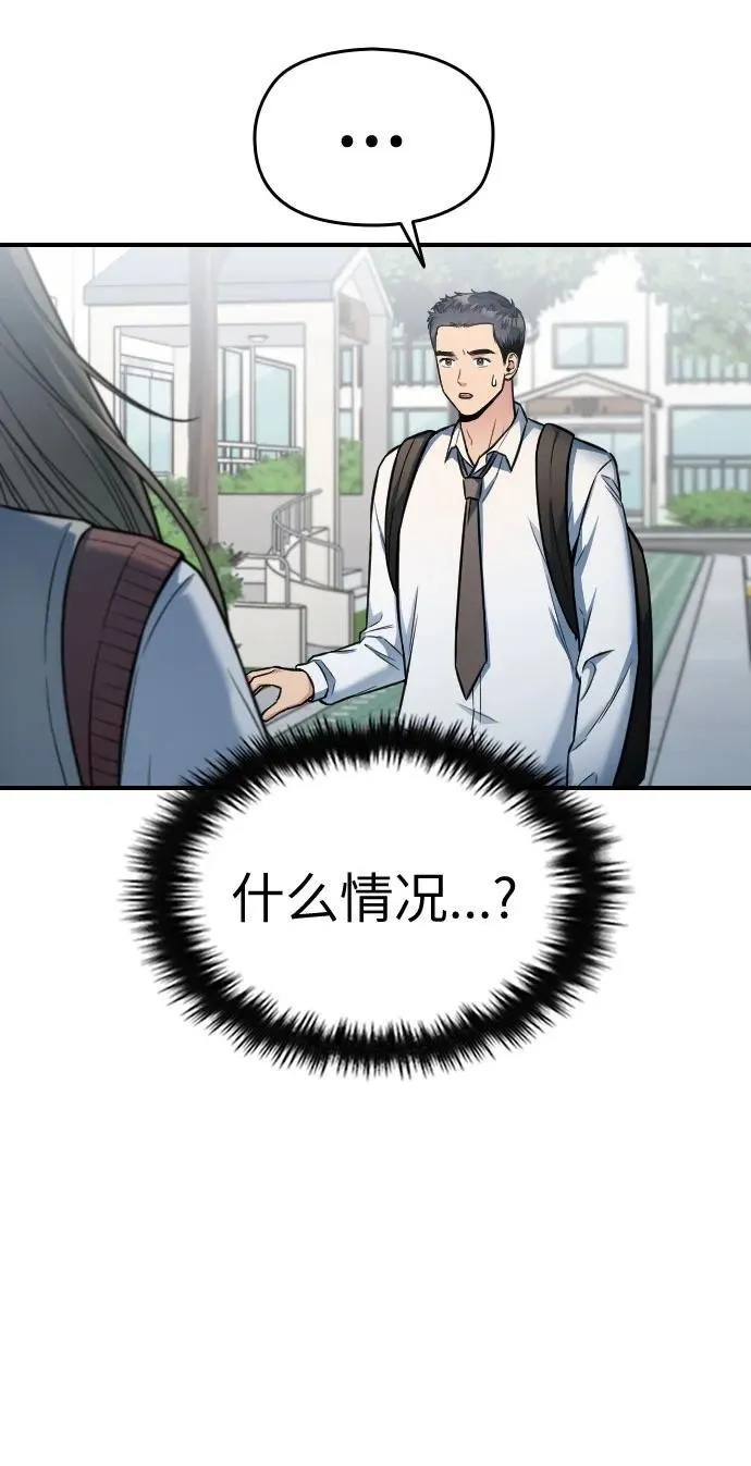 第30话 第32页