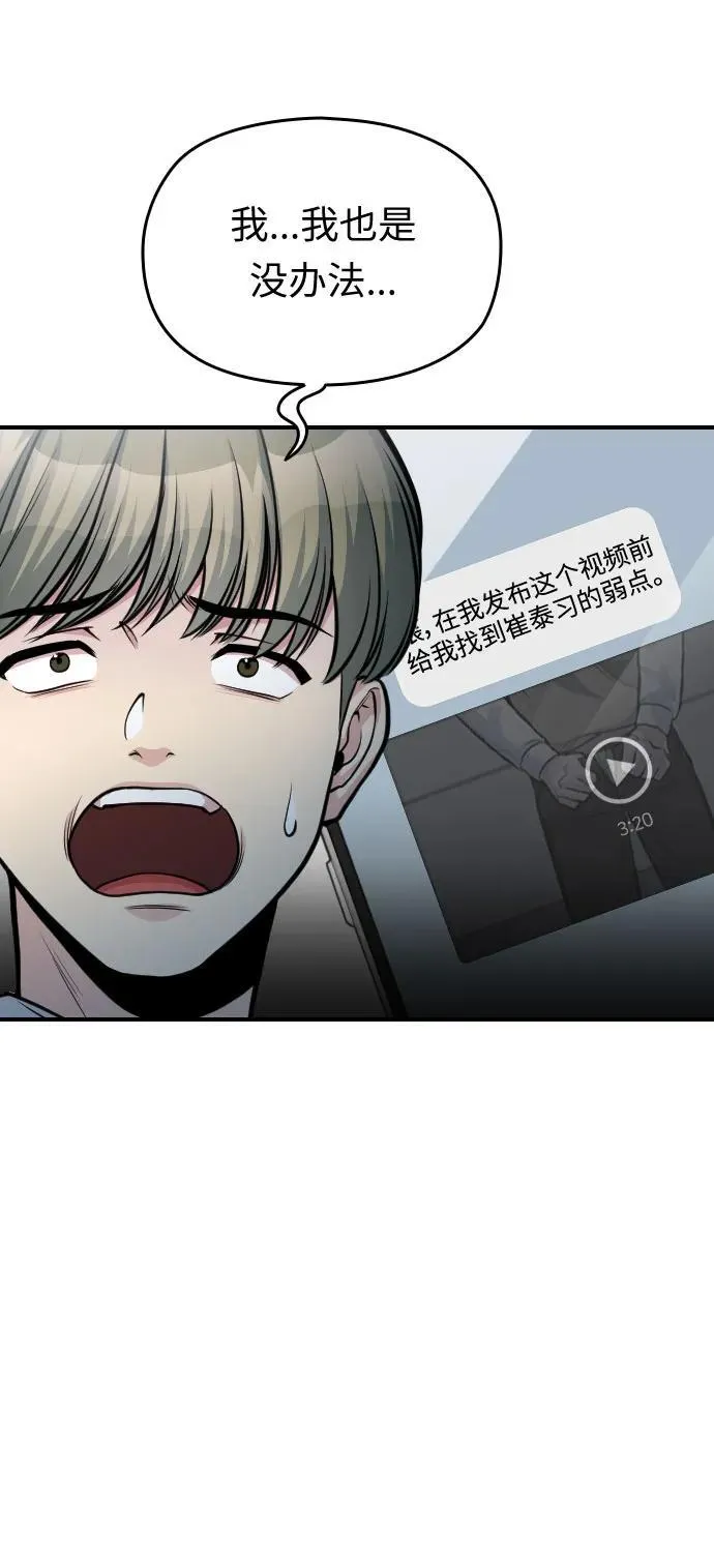 第30话 第76页