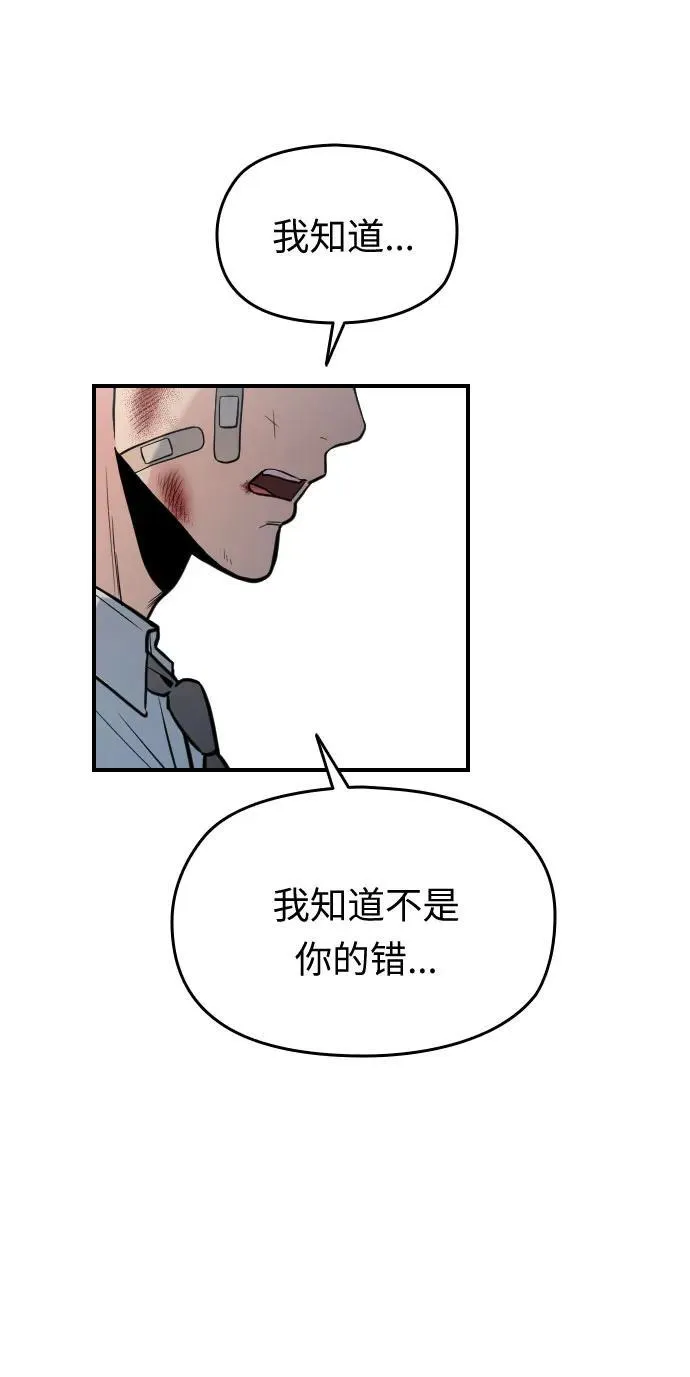 第30话 第77页
