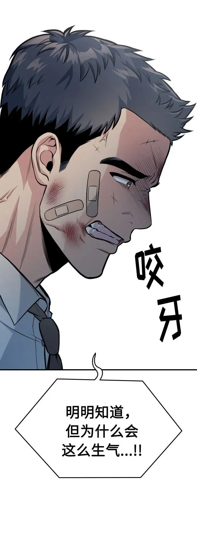 第30话 第78页