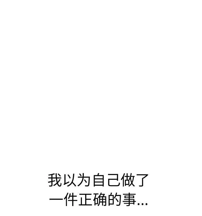 第30话 第79页