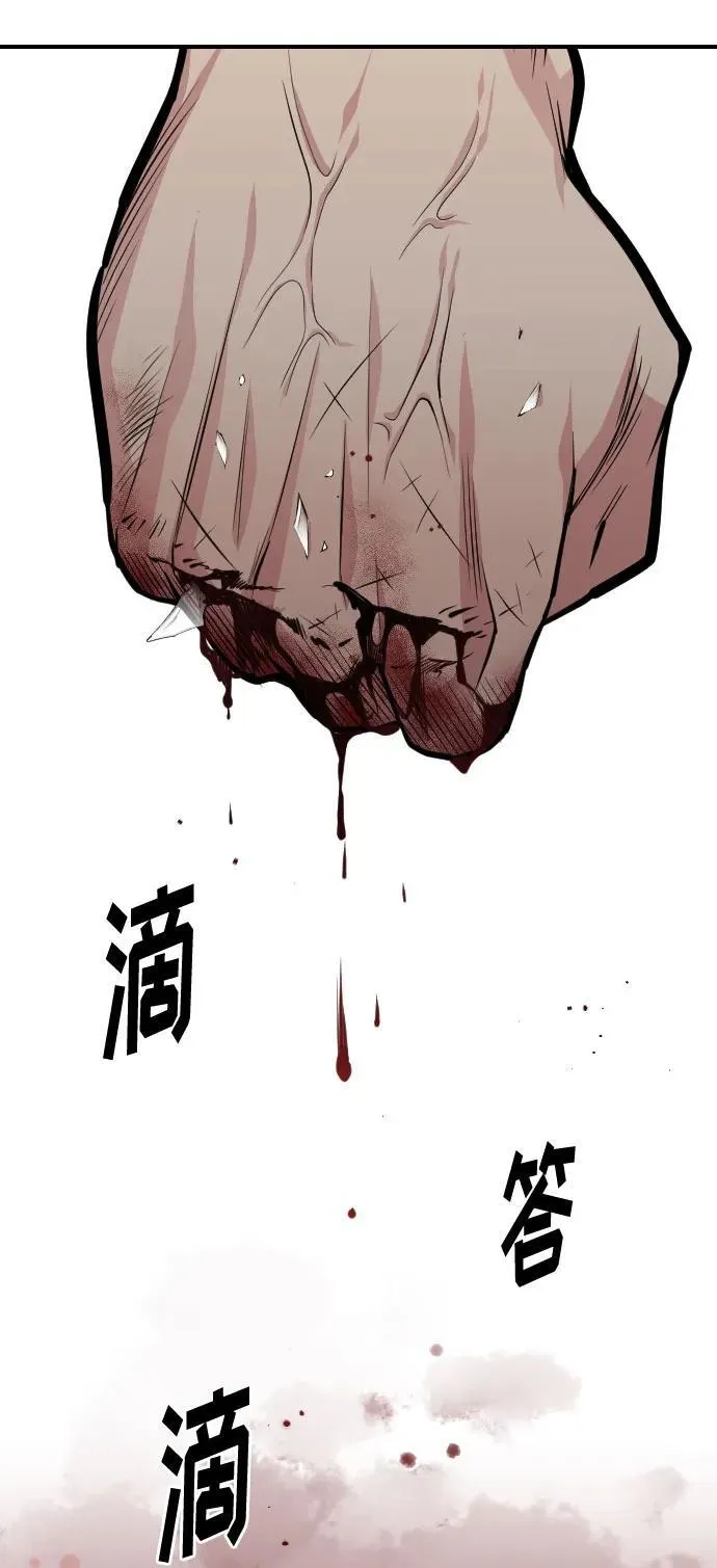 第30话 第80页