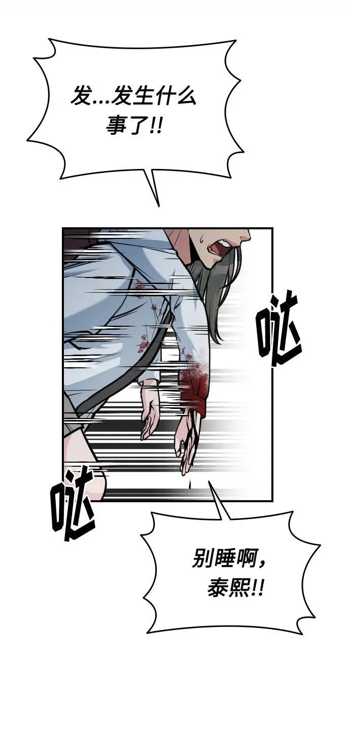 第30话 第83页