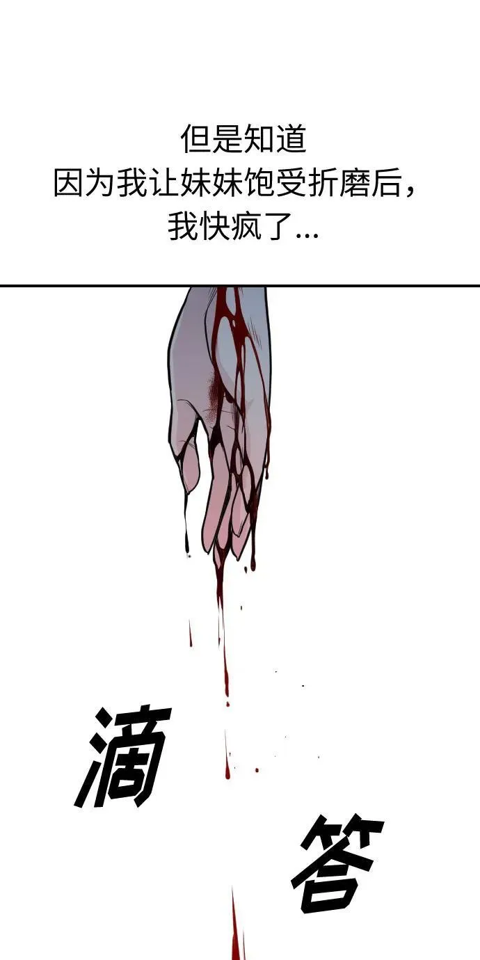 第30话 第84页