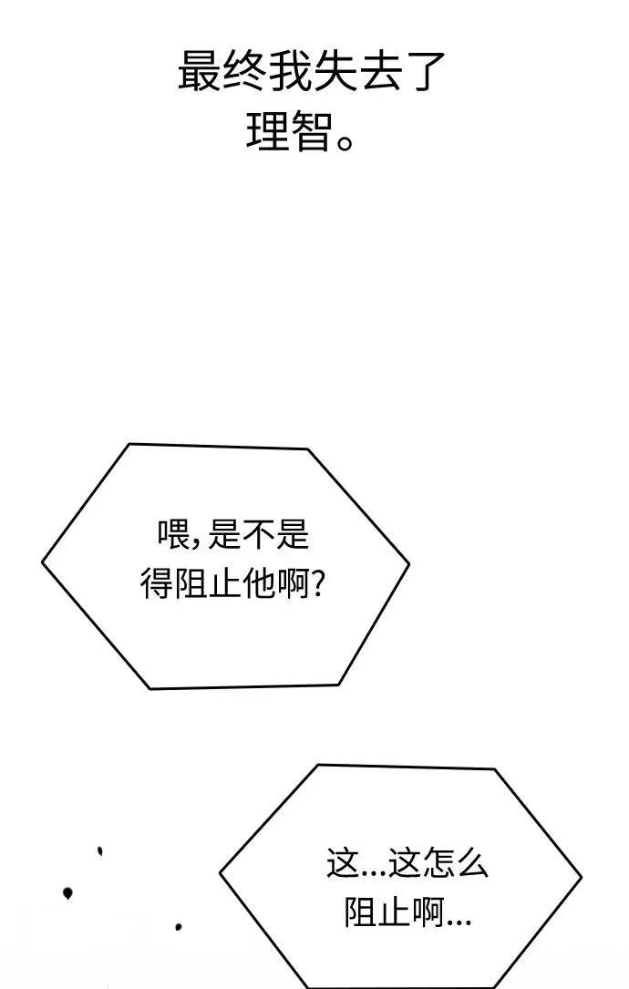 第30话 第86页