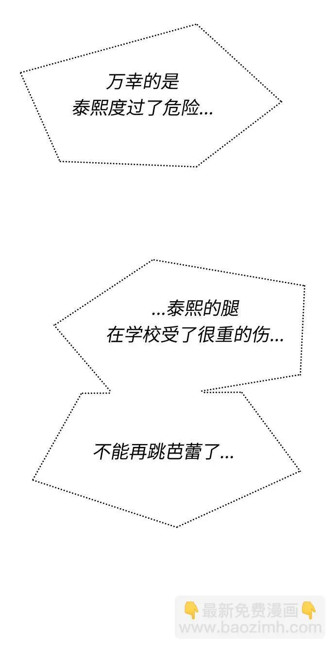 第30话 第91页