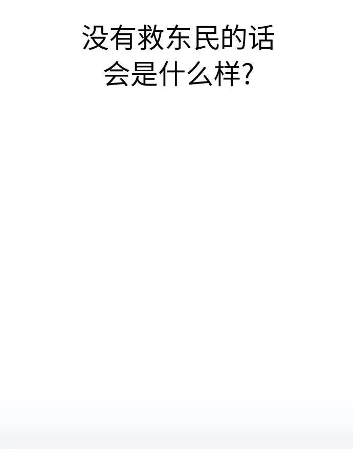 第30话 第94页