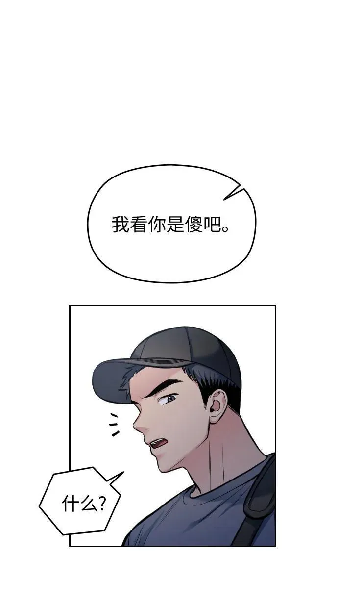 第30话 第97页