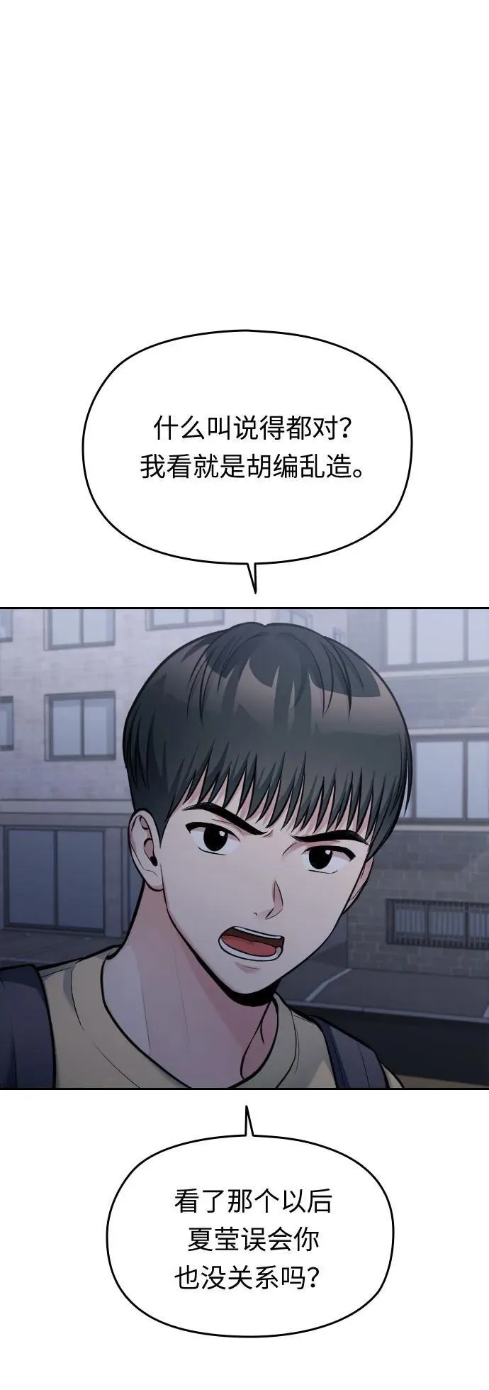 第30话 第98页