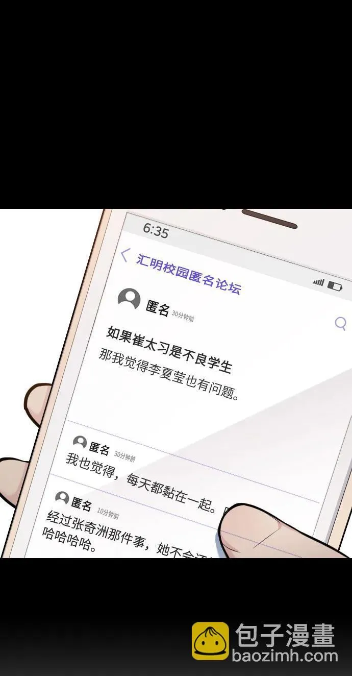 第30话 第102页