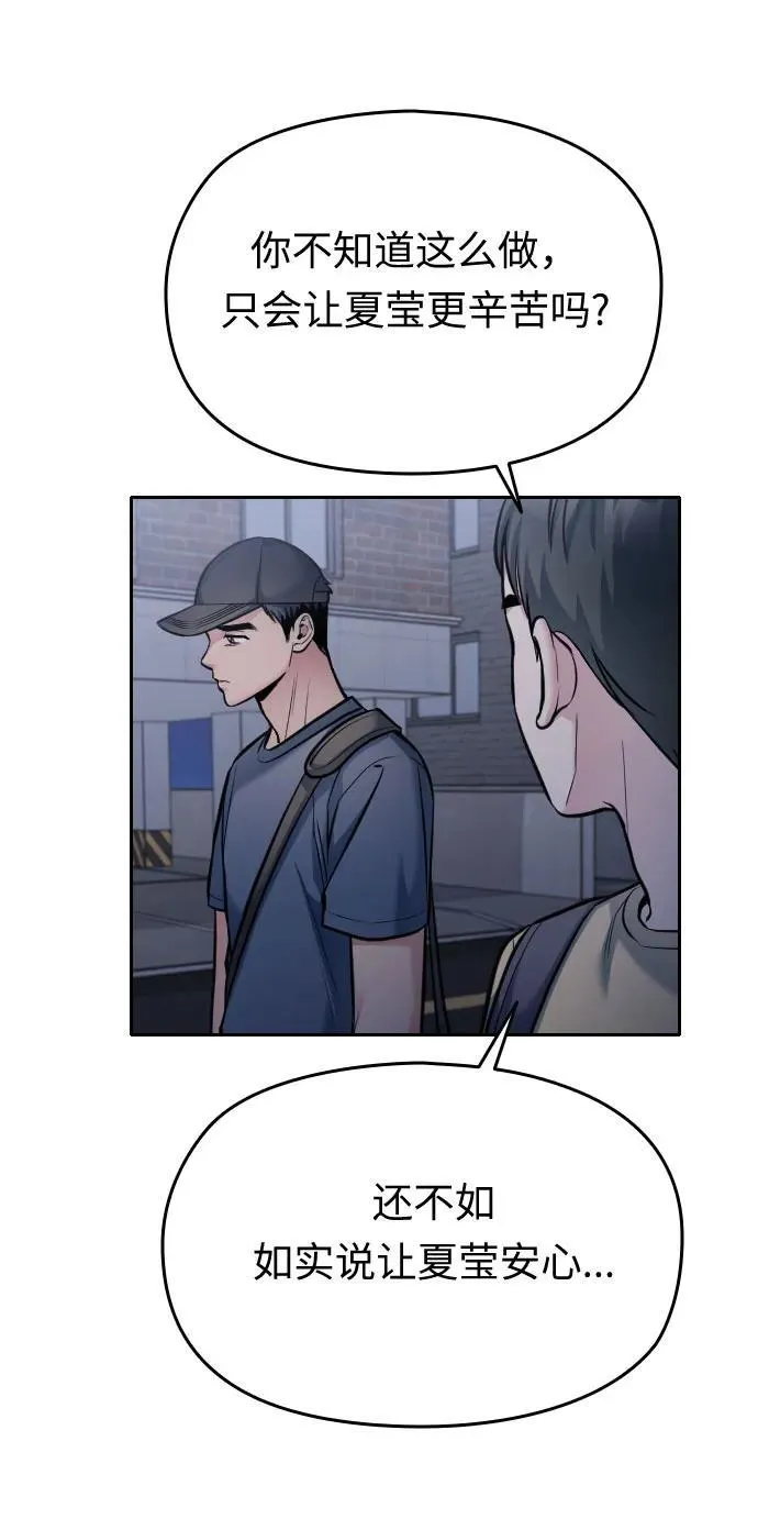 第30话 第104页