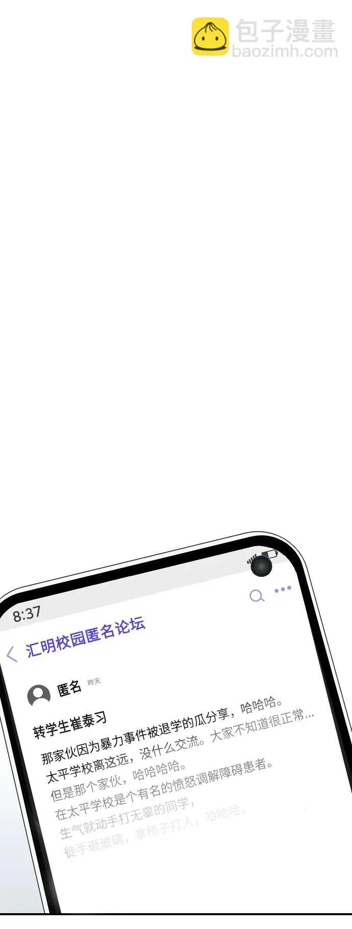 第30话 第106页