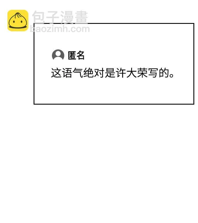 第30话 第108页