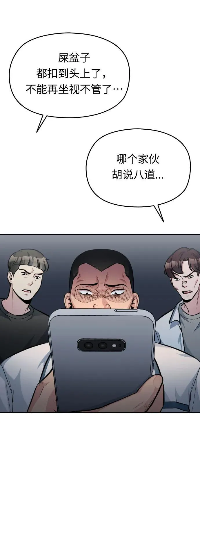 第30话 第109页