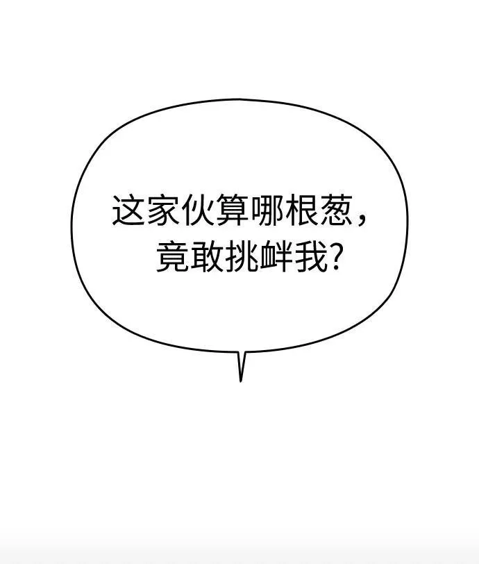 第30话 第112页