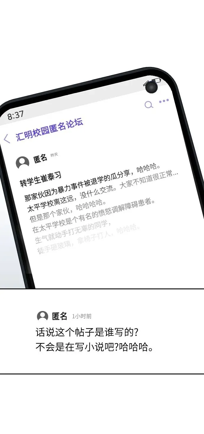 第31话 第2页