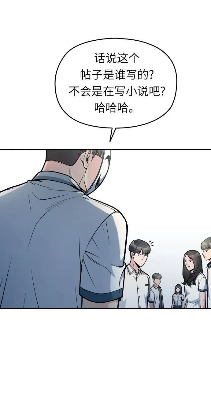 第31话 第3页