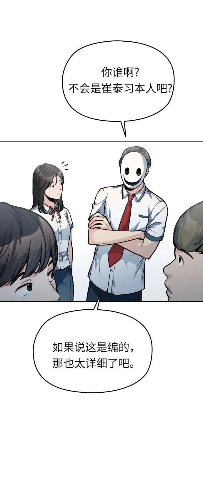 第31话 第4页