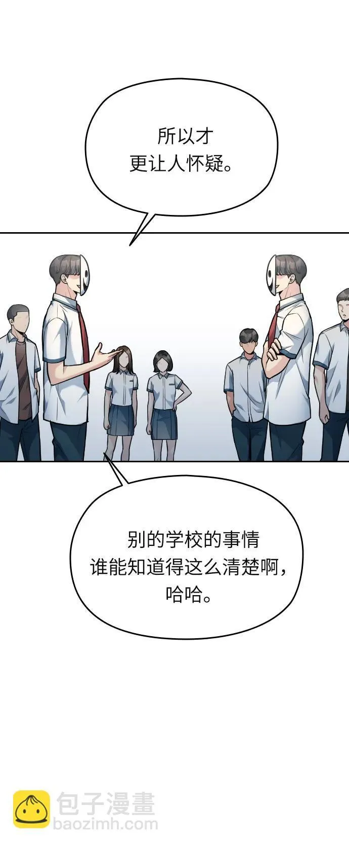 第31话 第5页