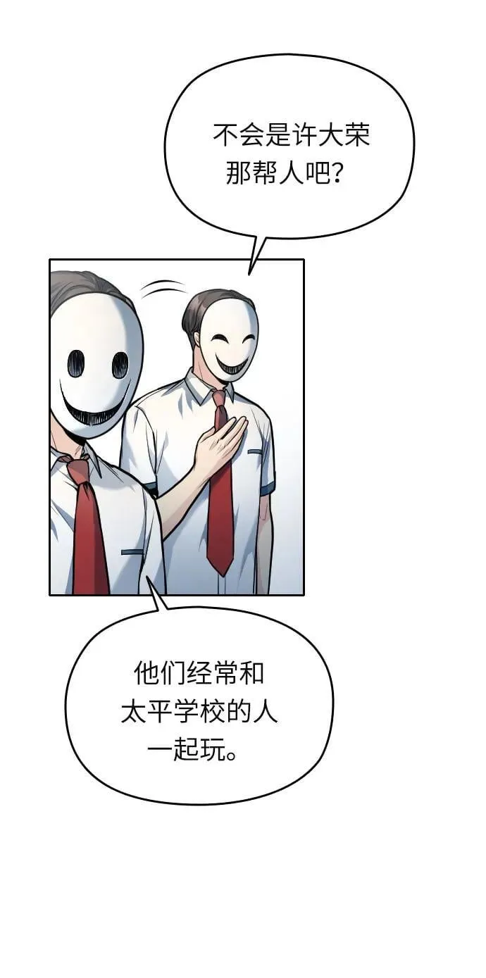 第31话 第6页