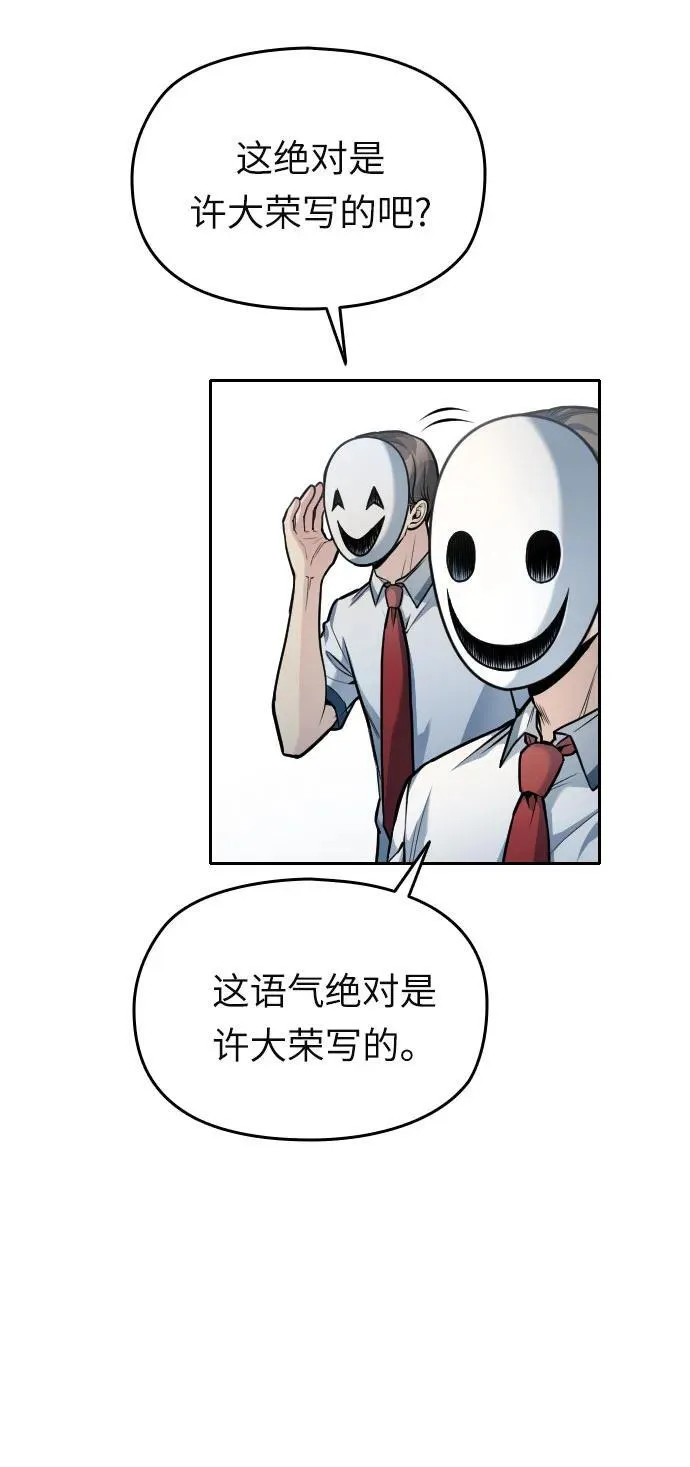 第31话 第7页