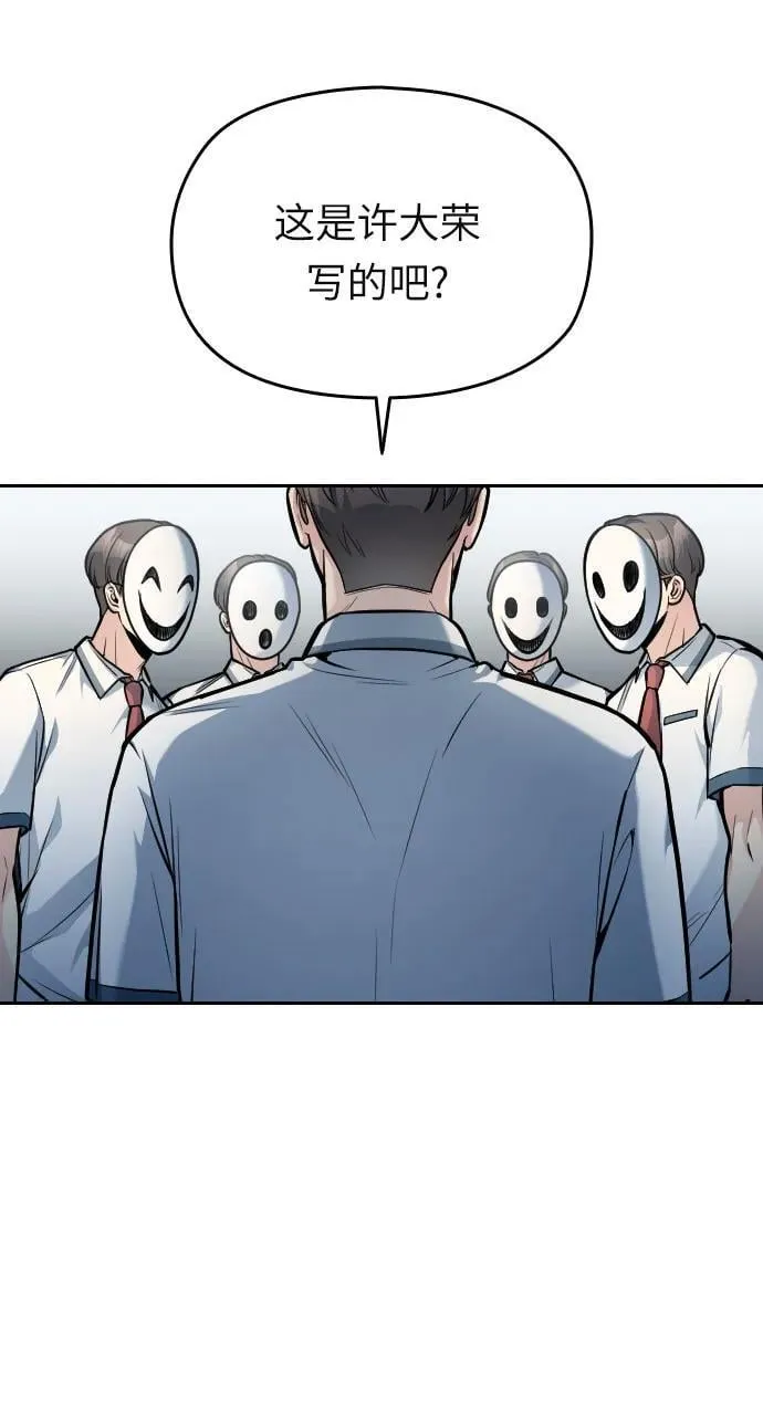 第31话 第8页