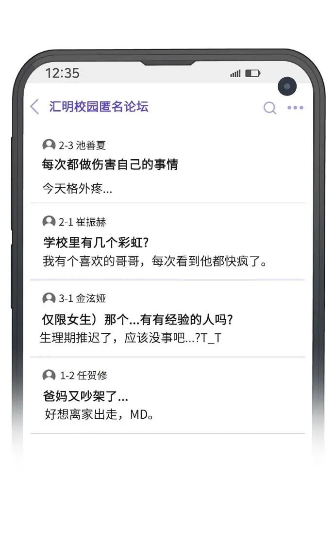 第31话 第62页