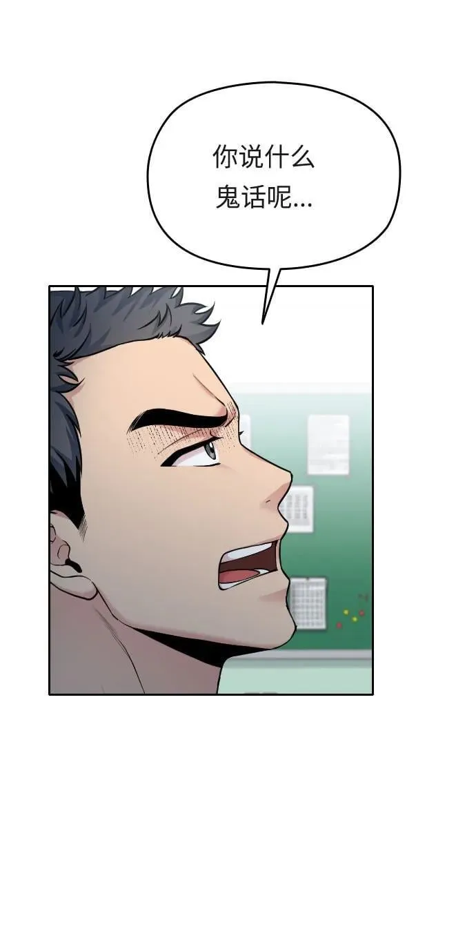 第31话 第70页